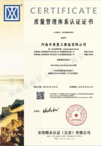質(zhì)量管理體系認證證書(shū)